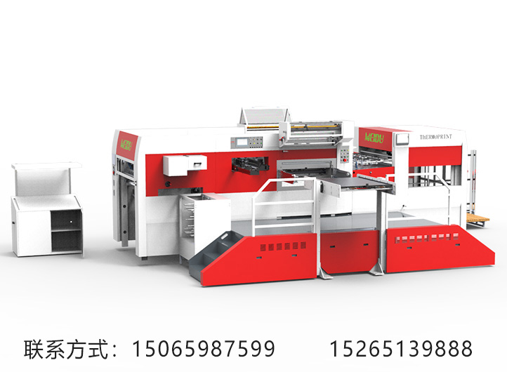 1350三纵两横深压纹烫金机